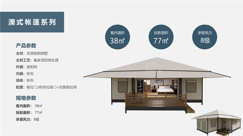 延长县度假村帐篷：定制化设计，助力度假村打造差异化竞争力